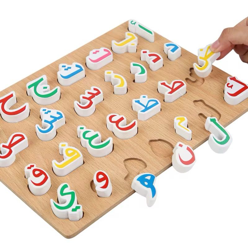 Holz Puzzle - Arabic