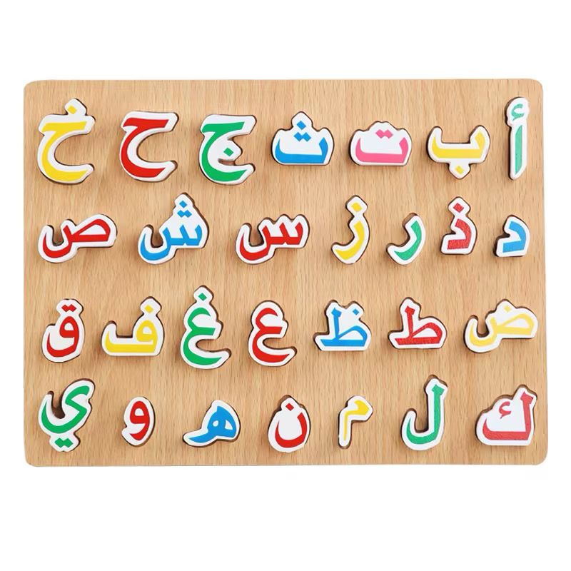 Holz Puzzle - Arabic